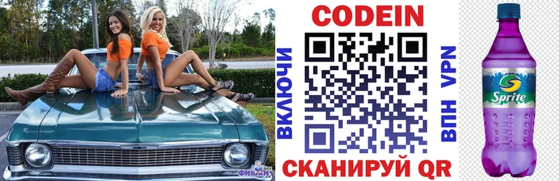 Кодеин напиток Lean (лин)  Купить где  Светлый 