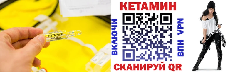 Кетамин ketamine Купить где Светлый