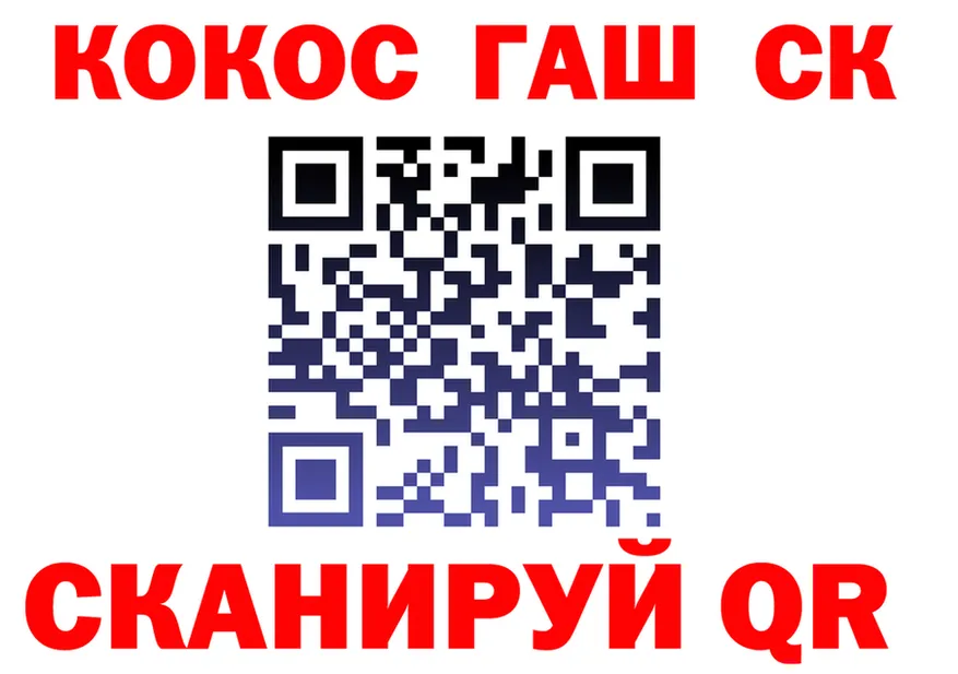 ГАШ убойный зеркало сайты даркнета blacksprut Светлый